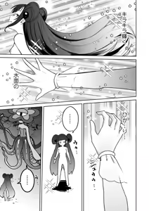 Page 283 of COMIC Kuriberon DUMA 2026-07 Vol.86 - preview thumbnail