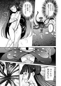Page 285 of COMIC Kuriberon DUMA 2026-07 Vol.86 - preview thumbnail