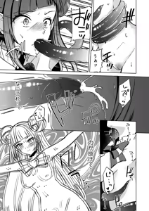 Page 291 of COMIC Kuriberon DUMA 2026-07 Vol.86 - preview thumbnail