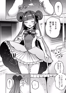 Page 300 of COMIC Kuriberon DUMA 2026-07 Vol.86 - preview thumbnail