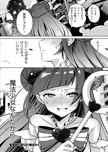 Page 302 of COMIC Kuriberon DUMA 2026-07 Vol.86 - preview thumbnail