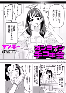 Page 304 of COMIC Kuriberon DUMA 2026-07 Vol.86 - preview thumbnail