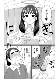 Page 306 of COMIC Kuriberon DUMA 2026-07 Vol.86 - preview thumbnail