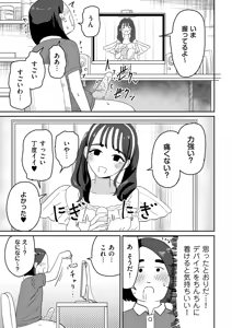 Page 307 of COMIC Kuriberon DUMA 2026-07 Vol.86 - preview thumbnail