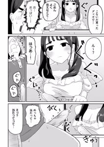 Page 308 of COMIC Kuriberon DUMA 2026-07 Vol.86 - preview thumbnail