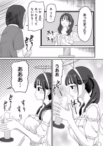 Page 311 of COMIC Kuriberon DUMA 2026-07 Vol.86 - preview thumbnail