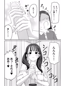 Page 312 of COMIC Kuriberon DUMA 2026-07 Vol.86 - preview thumbnail
