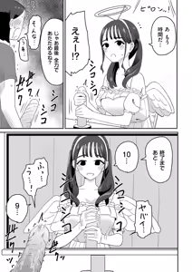 Page 313 of COMIC Kuriberon DUMA 2026-07 Vol.86 - preview thumbnail
