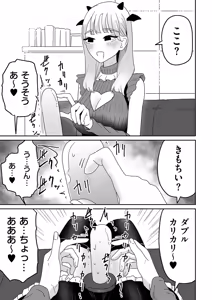 Page 323 of COMIC Kuriberon DUMA 2026-07 Vol.86 - preview thumbnail