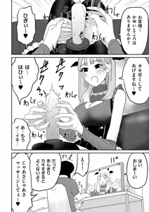 Page 324 of COMIC Kuriberon DUMA 2026-07 Vol.86 - preview thumbnail