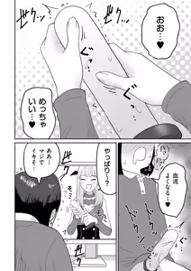 Page 326 of COMIC Kuriberon DUMA 2026-07 Vol.86 - preview thumbnail