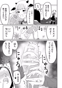 Page 327 of COMIC Kuriberon DUMA 2026-07 Vol.86 - preview thumbnail