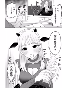 Page 328 of COMIC Kuriberon DUMA 2026-07 Vol.86 - preview thumbnail