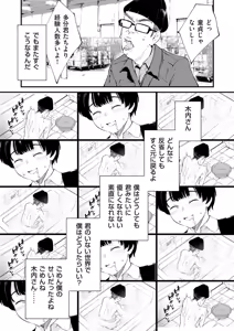 Page 33 of COMIC Kuriberon DUMA 2026-07 Vol.86 - preview thumbnail