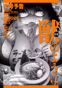 Page 340 of COMIC Kuriberon DUMA 2026-07 Vol.86 - preview thumbnail