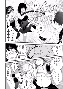 Page 44 of COMIC Kuriberon DUMA 2026-07 Vol.86 - preview thumbnail