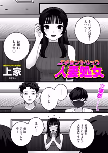 Page 98 of COMIC Kuriberon DUMA 2026-07 Vol.86 - preview thumbnail