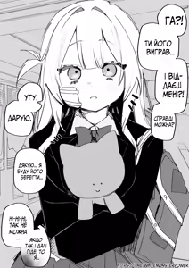 Page 103 of Itsuka Fukushuu suru Sono Tame ni | Все Заради Моєї Майбутньої Помсти - preview thumbnail