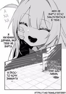 Page 107 of Itsuka Fukushuu suru Sono Tame ni | Все Заради Моєї Майбутньої Помсти - preview thumbnail