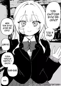 Page 109 of Itsuka Fukushuu suru Sono Tame ni | Все Заради Моєї Майбутньої Помсти - preview thumbnail