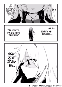 Page 110 of Itsuka Fukushuu suru Sono Tame ni | Все Заради Моєї Майбутньої Помсти - preview thumbnail