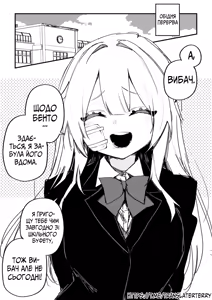 Page 115 of Itsuka Fukushuu suru Sono Tame ni | Все Заради Моєї Майбутньої Помсти - preview thumbnail