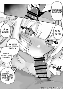 Page 116 of Itsuka Fukushuu suru Sono Tame ni | Все Заради Моєї Майбутньої Помсти - preview thumbnail