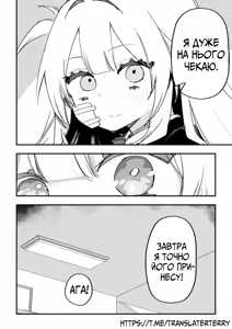 Page 118 of Itsuka Fukushuu suru Sono Tame ni | Все Заради Моєї Майбутньої Помсти - preview thumbnail