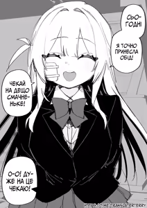 Page 120 of Itsuka Fukushuu suru Sono Tame ni | Все Заради Моєї Майбутньої Помсти - preview thumbnail