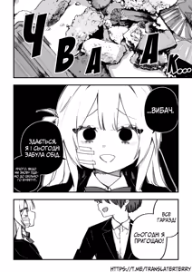 Page 121 of Itsuka Fukushuu suru Sono Tame ni | Все Заради Моєї Майбутньої Помсти - preview thumbnail