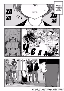 Page 124 of Itsuka Fukushuu suru Sono Tame ni | Все Заради Моєї Майбутньої Помсти - preview thumbnail