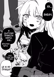 Page 126 of Itsuka Fukushuu suru Sono Tame ni | Все Заради Моєї Майбутньої Помсти - preview thumbnail