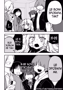 Page 127 of Itsuka Fukushuu suru Sono Tame ni | Все Заради Моєї Майбутньої Помсти - preview thumbnail
