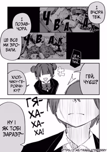 Page 128 of Itsuka Fukushuu suru Sono Tame ni | Все Заради Моєї Майбутньої Помсти - preview thumbnail