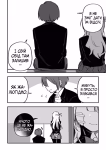 Page 134 of Itsuka Fukushuu suru Sono Tame ni | Все Заради Моєї Майбутньої Помсти - preview thumbnail