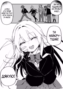 Page 135 of Itsuka Fukushuu suru Sono Tame ni | Все Заради Моєї Майбутньої Помсти - preview thumbnail