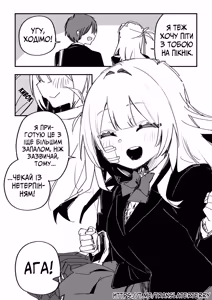 Page 139 of Itsuka Fukushuu suru Sono Tame ni | Все Заради Моєї Майбутньої Помсти - preview thumbnail