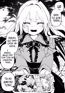 Page 142 of Itsuka Fukushuu suru Sono Tame ni | Все Заради Моєї Майбутньої Помсти - preview thumbnail