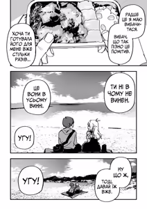 Page 143 of Itsuka Fukushuu suru Sono Tame ni | Все Заради Моєї Майбутньої Помсти - preview thumbnail
