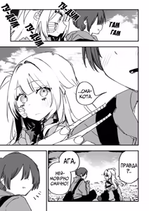 Page 144 of Itsuka Fukushuu suru Sono Tame ni | Все Заради Моєї Майбутньої Помсти - preview thumbnail