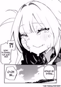 Page 145 of Itsuka Fukushuu suru Sono Tame ni | Все Заради Моєї Майбутньої Помсти - preview thumbnail