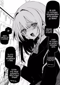 Page 3 of Itsuka Fukushuu suru Sono Tame ni | Все Заради Моєї Майбутньої Помсти - preview thumbnail