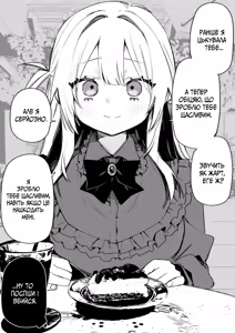 Page 35 of Itsuka Fukushuu suru Sono Tame ni | Все Заради Моєї Майбутньої Помсти - preview thumbnail
