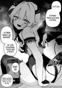 Page 50 of Itsuka Fukushuu suru Sono Tame ni | Все Заради Моєї Майбутньої Помсти - preview thumbnail