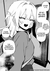 Page 51 of Itsuka Fukushuu suru Sono Tame ni | Все Заради Моєї Майбутньої Помсти - preview thumbnail