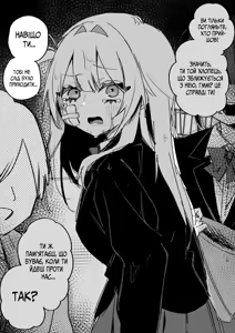 Page 68 of Itsuka Fukushuu suru Sono Tame ni | Все Заради Моєї Майбутньої Помсти - preview thumbnail
