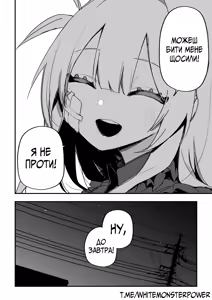 Page 74 of Itsuka Fukushuu suru Sono Tame ni | Все Заради Моєї Майбутньої Помсти - preview thumbnail