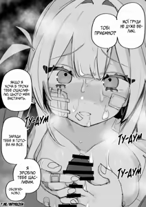 Page 80 of Itsuka Fukushuu suru Sono Tame ni | Все Заради Моєї Майбутньої Помсти - preview thumbnail