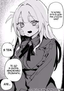 Page 89 of Itsuka Fukushuu suru Sono Tame ni | Все Заради Моєї Майбутньої Помсти - preview thumbnail