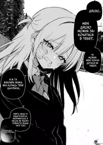 Page 9 of Itsuka Fukushuu suru Sono Tame ni | Все Заради Моєї Майбутньої Помсти - preview thumbnail